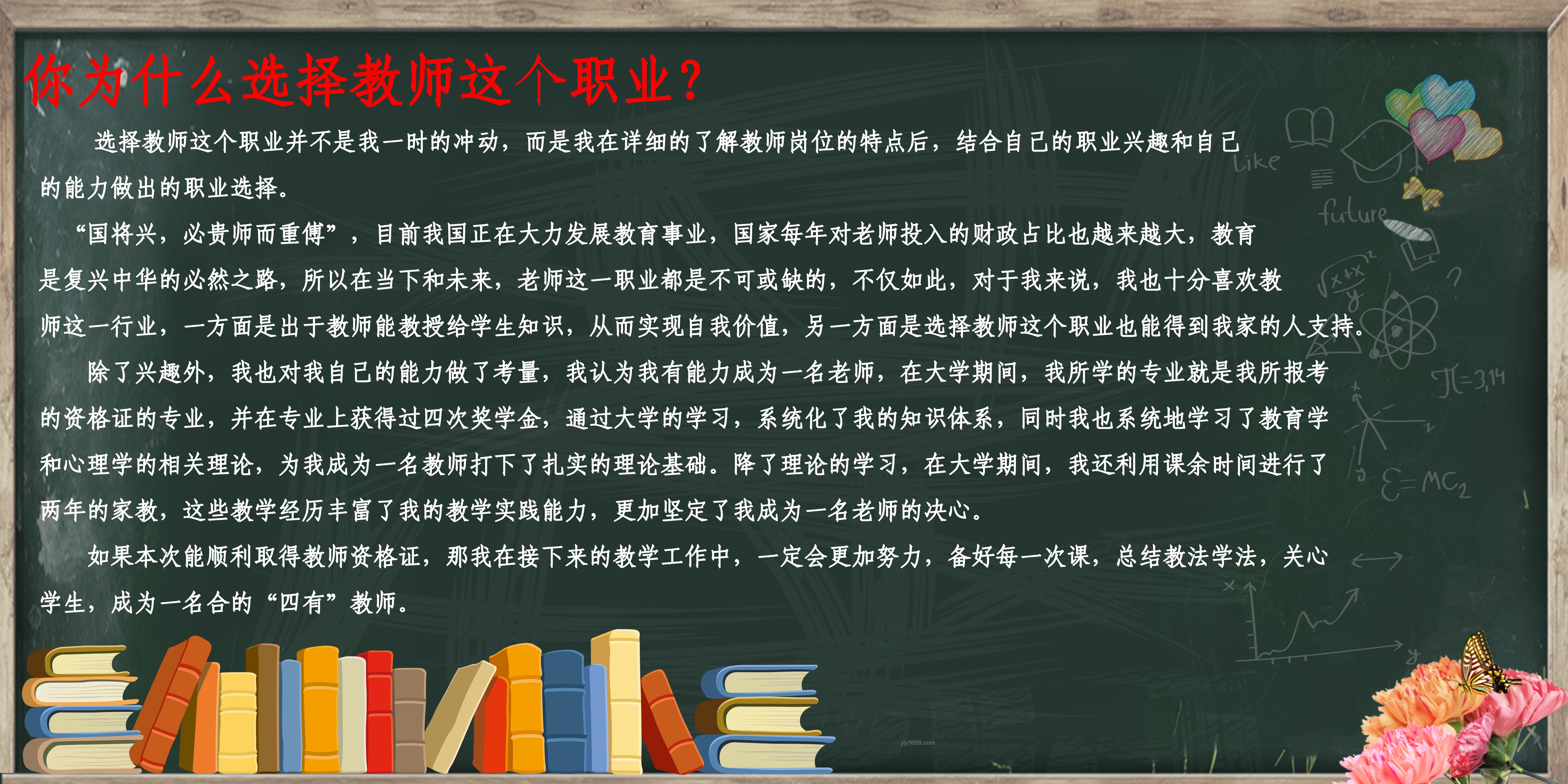 高考生制胜秘籍：感谢老师押题技巧大揭秘